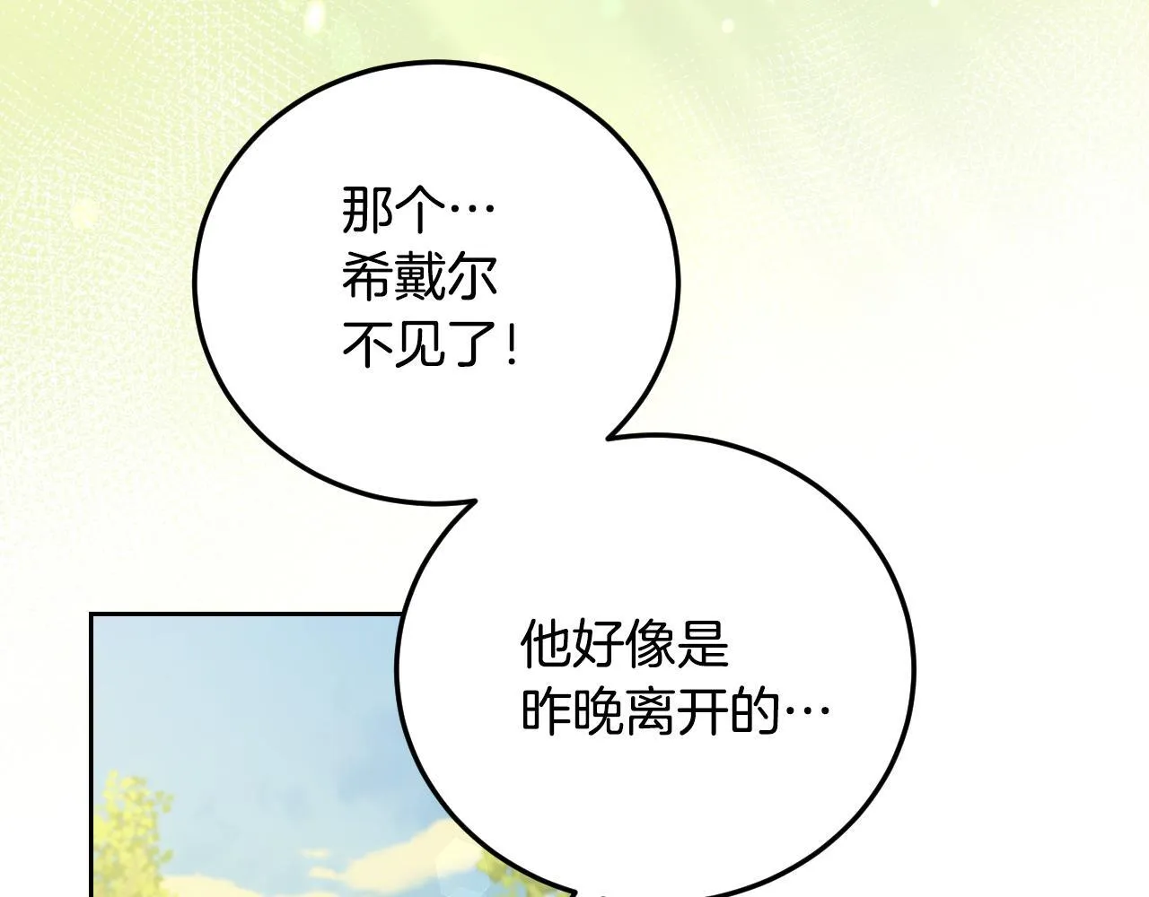 第31话 给我生个幼崽154