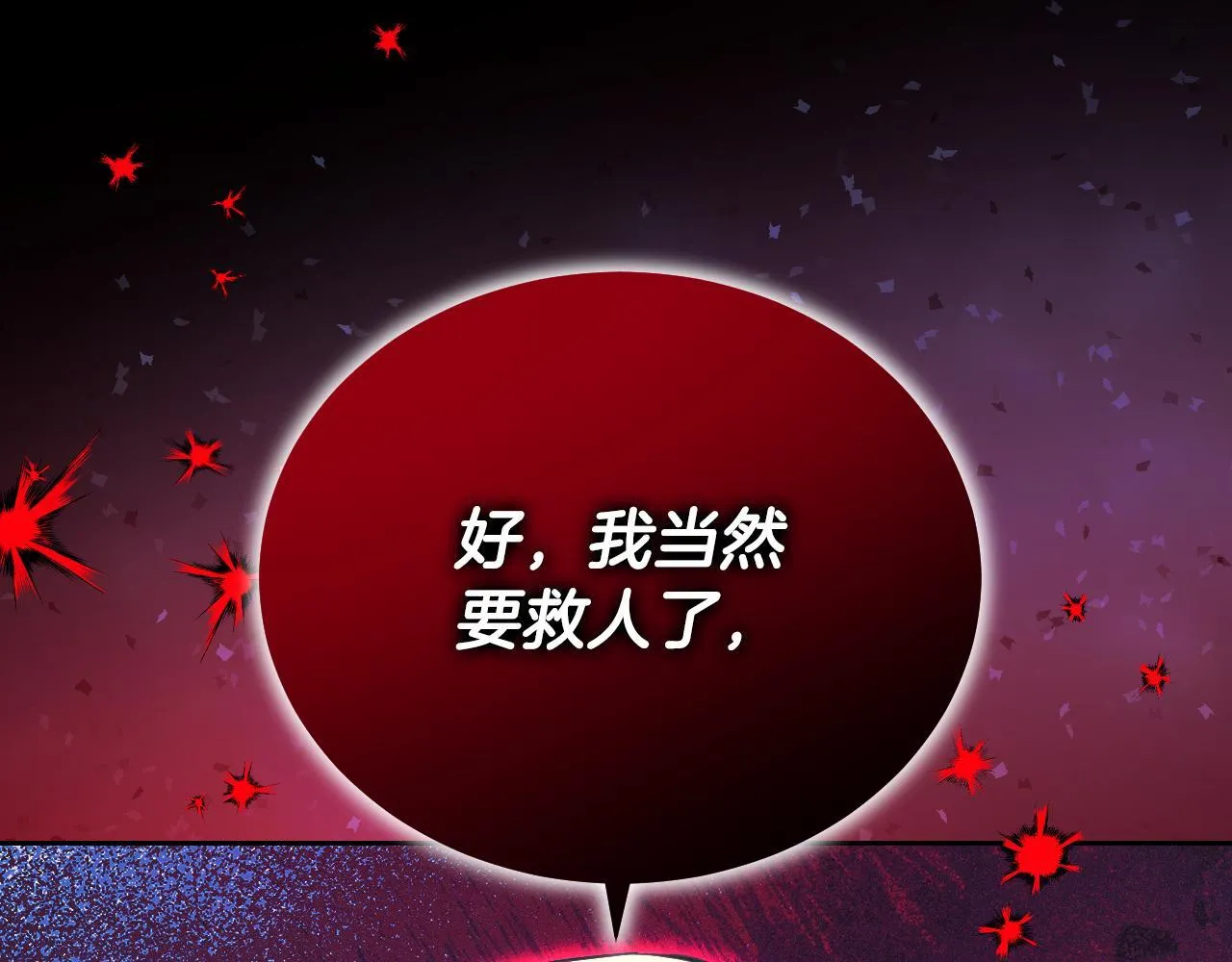 第3话 曾经的回忆213
