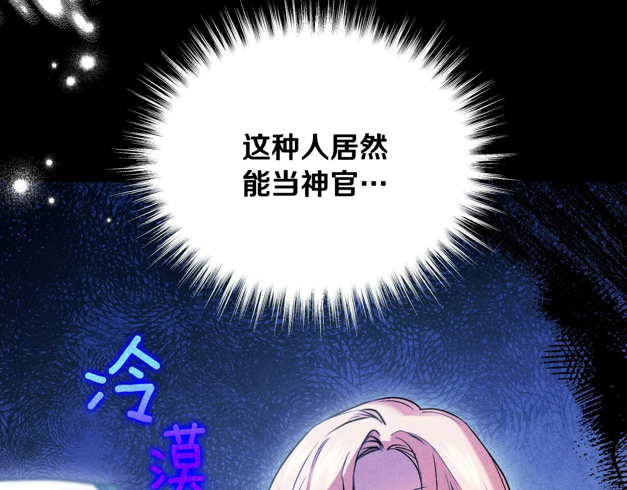 第4话 圣女性情大变82