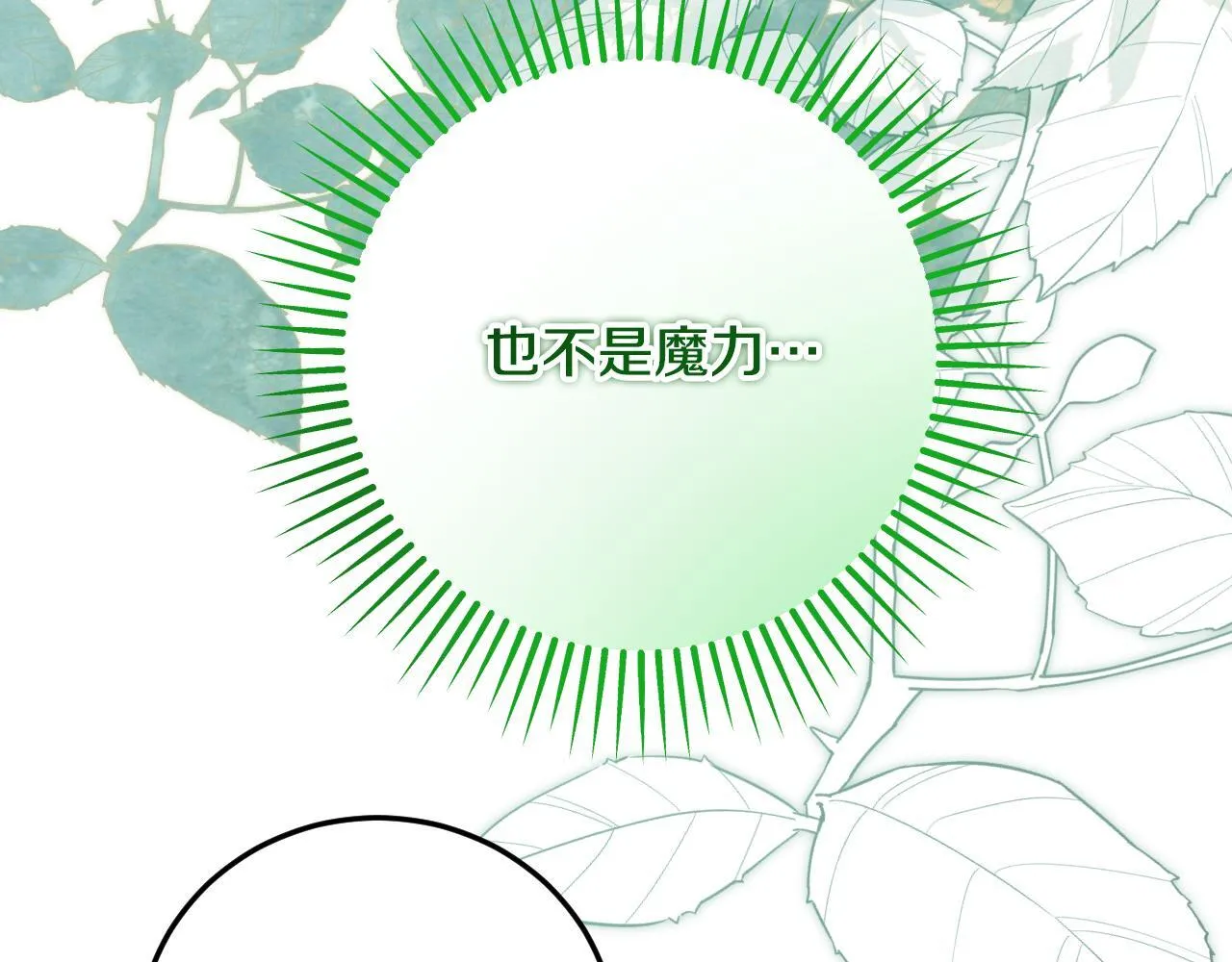 第32话 我和魔兽的协议147