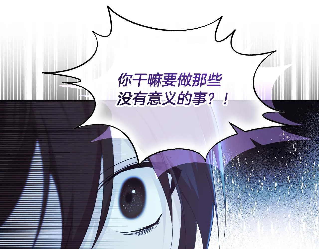 第13话 离奇的昏迷16