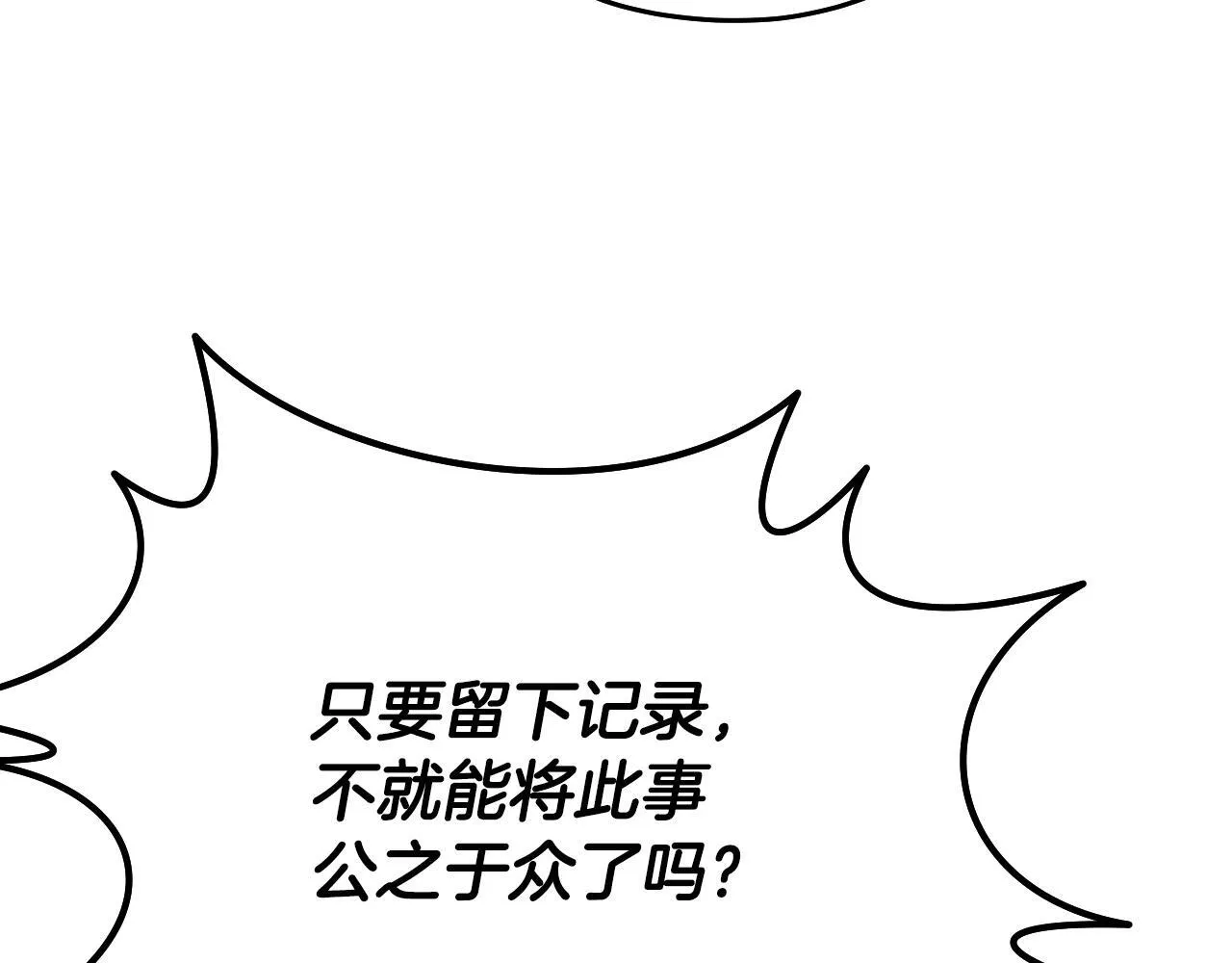 第5话 偶遇猥琐男181