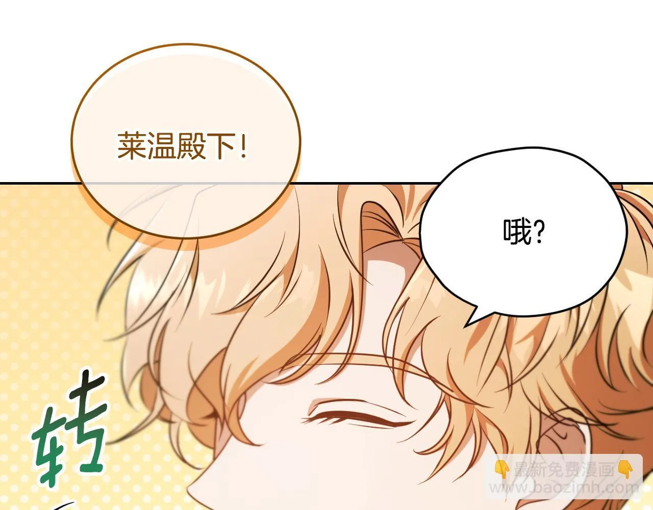 第27话 暗地拉拢神官91