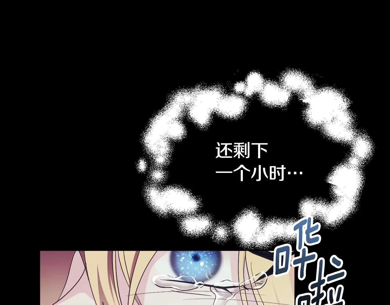 第18话 死亡越来越近213