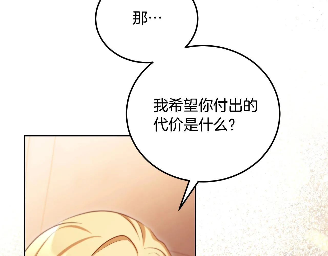 第32话 我和魔兽的协议175