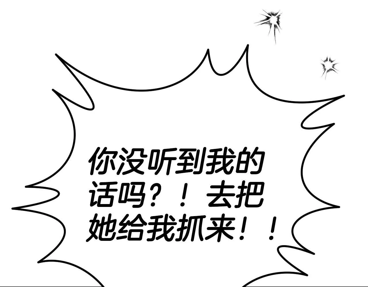 第1话 烧死冒牌货60