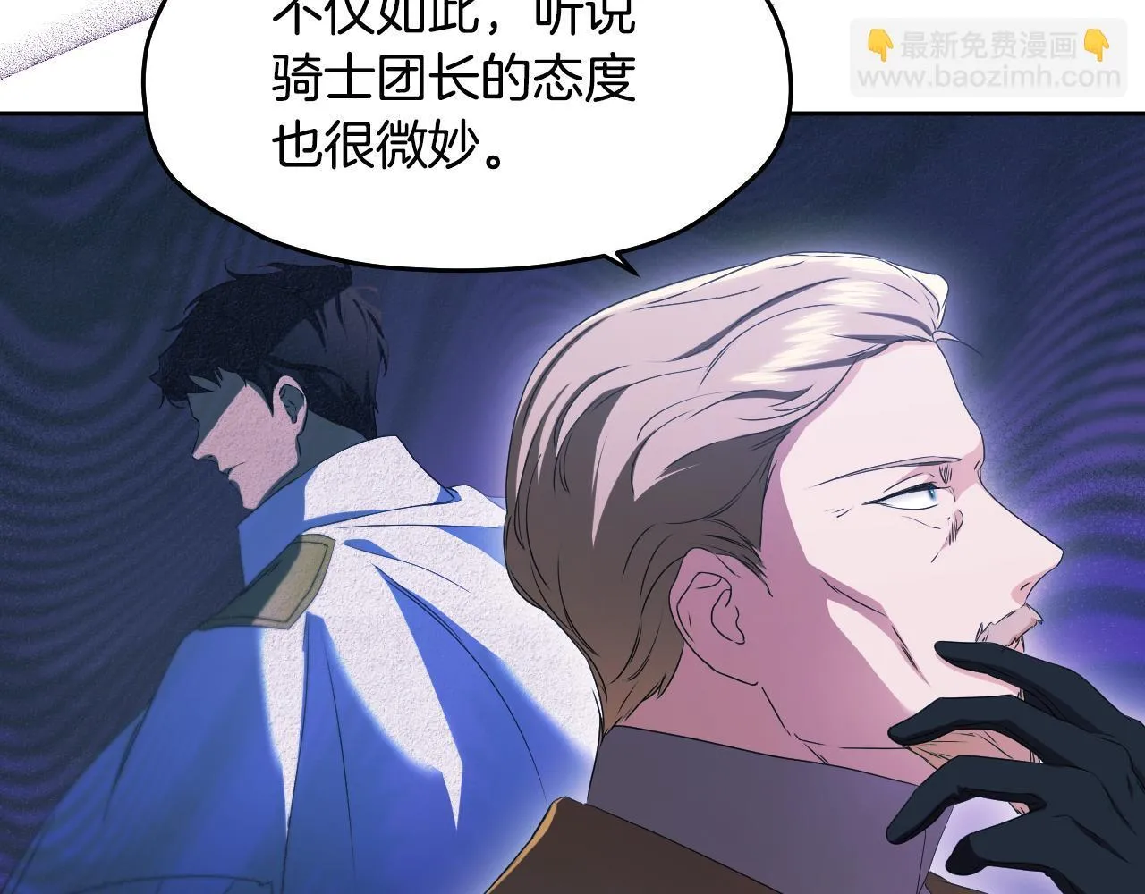 第14话 皇太子乔装打扮26