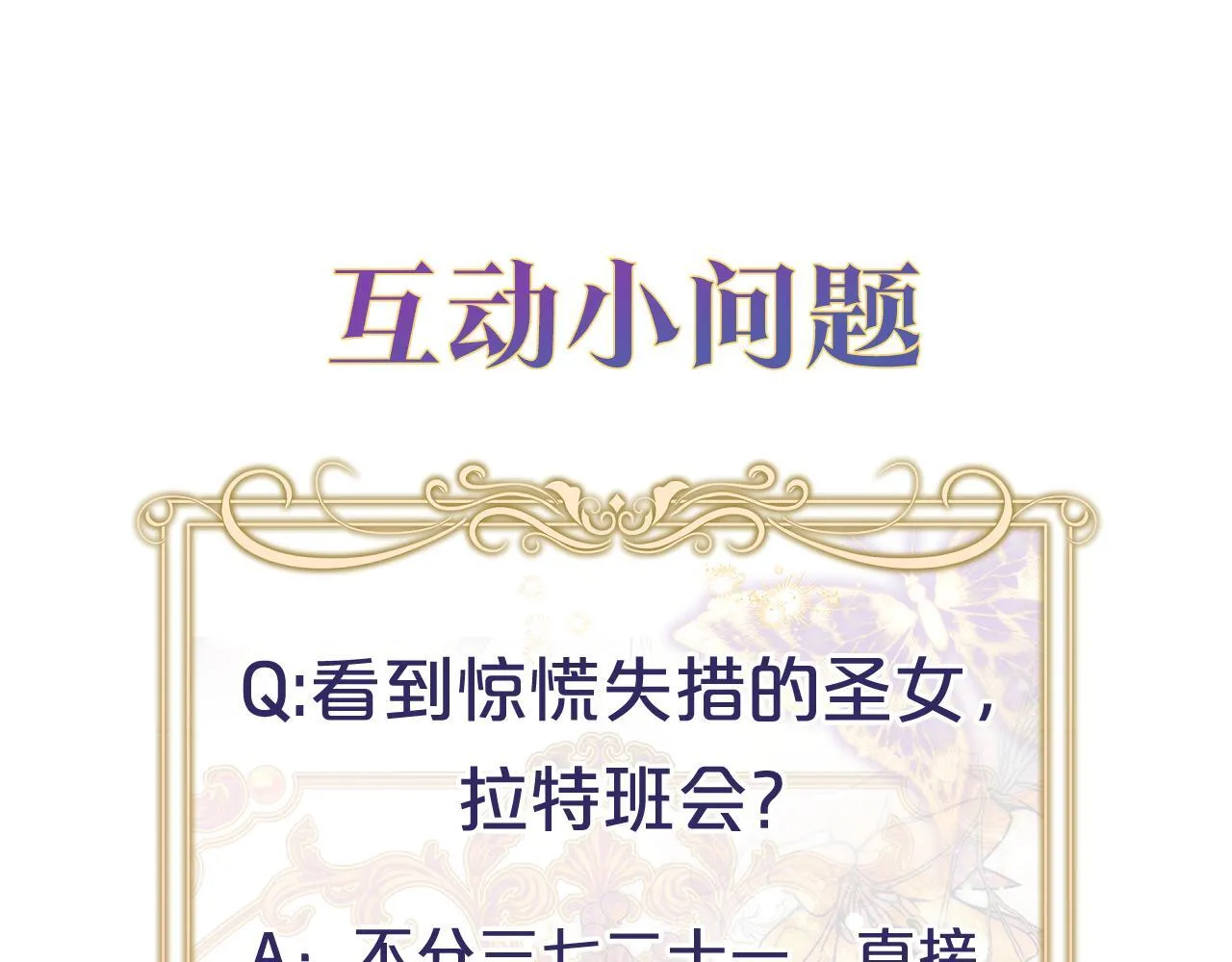 第20话 鬼混心愿达成187