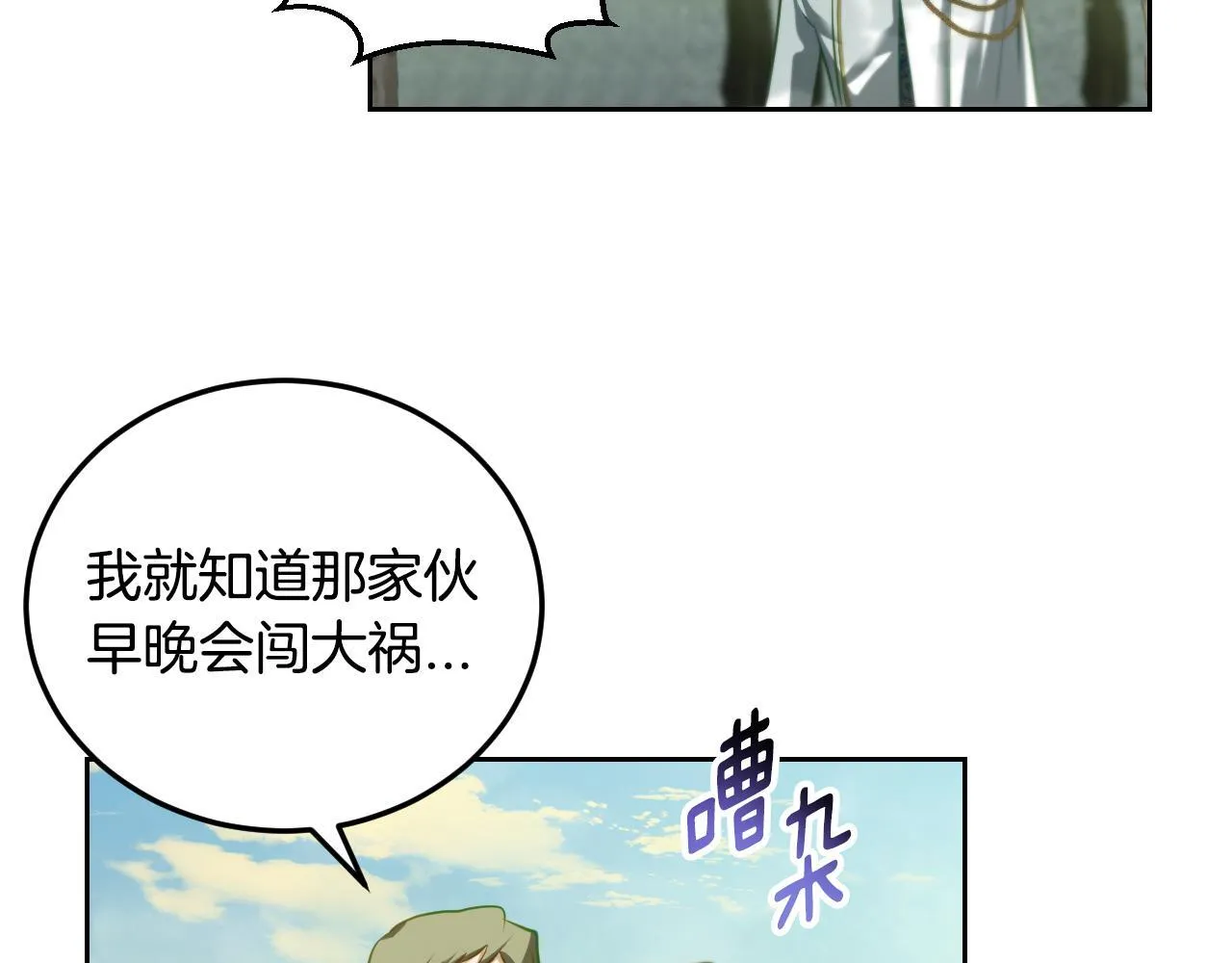 第31话 给我生个幼崽167