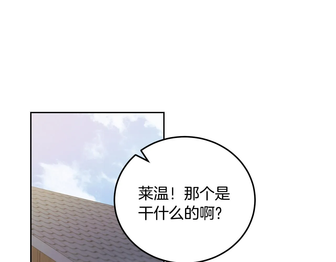 第37话 皇太子的陪伴67