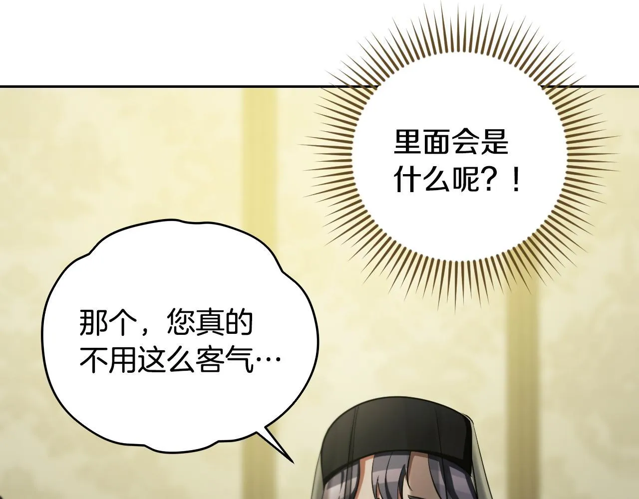 第27话 暗地拉拢神官34