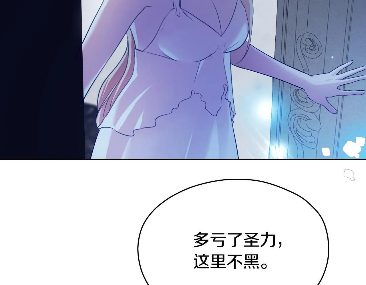 第5话 偶遇猥琐男61