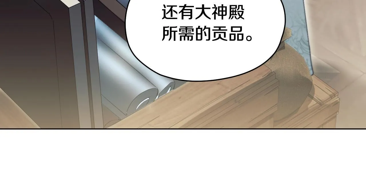 第10话 各国的贡品124