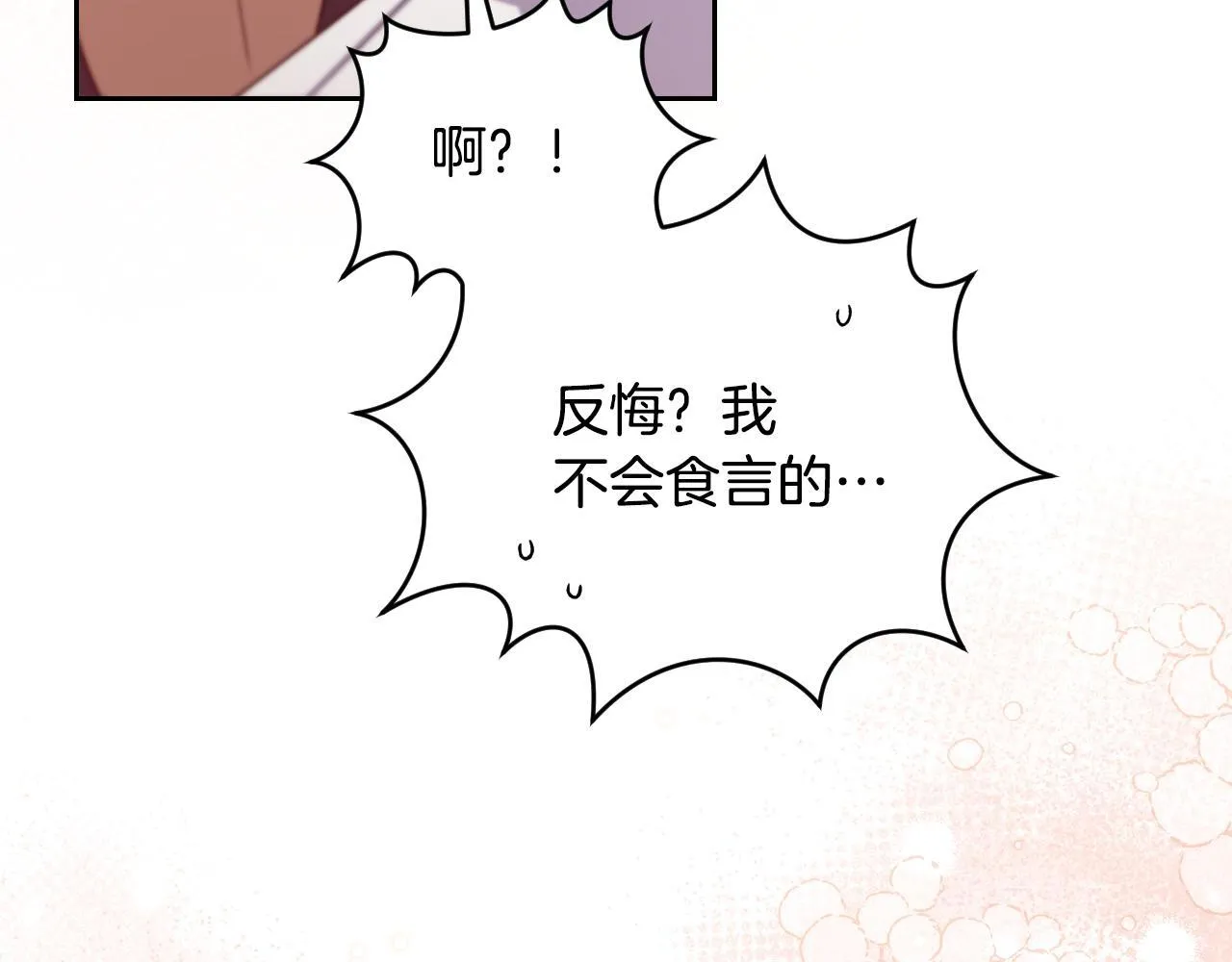 第29话 我没有生你的气156
