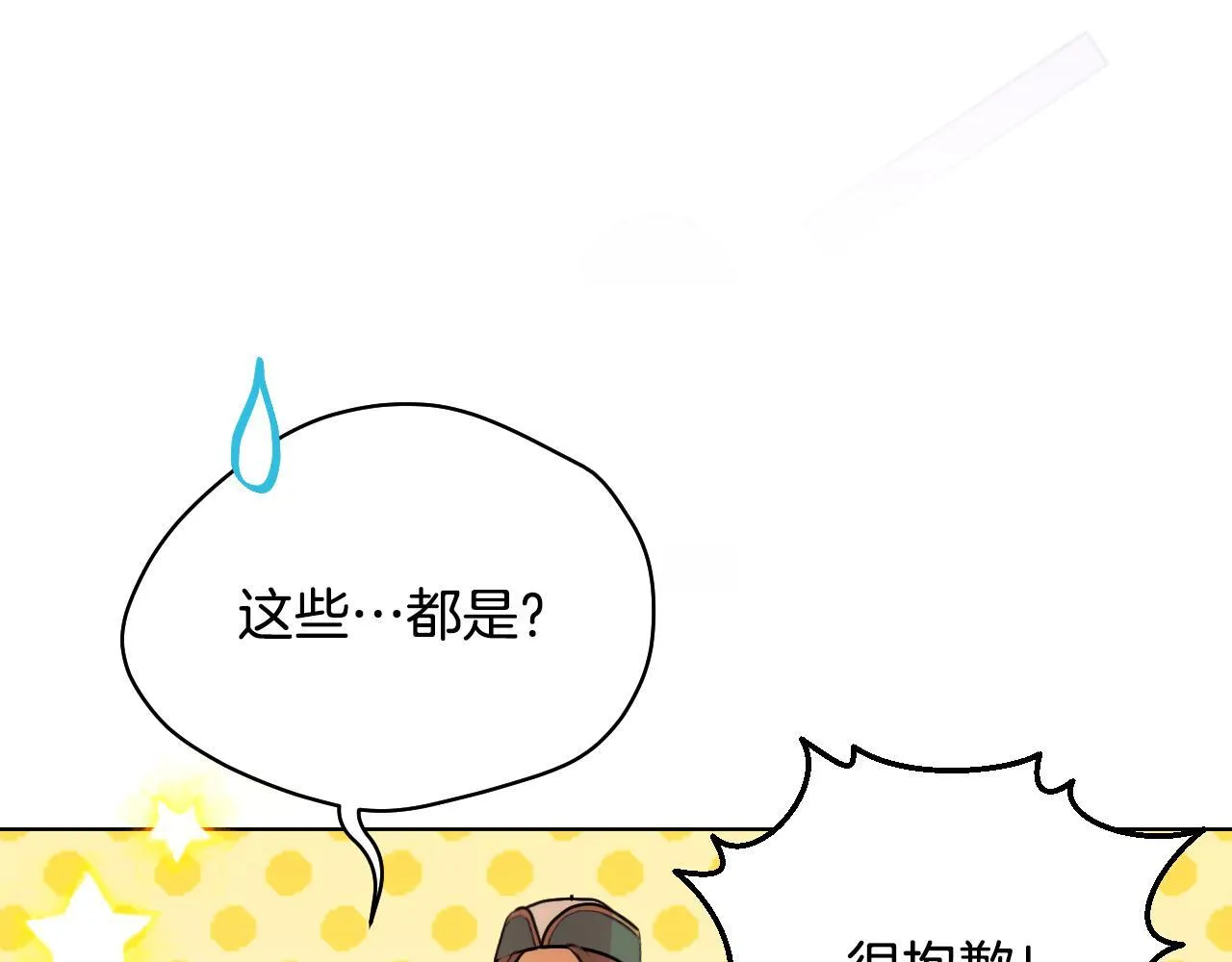 第4话 圣女性情大变118