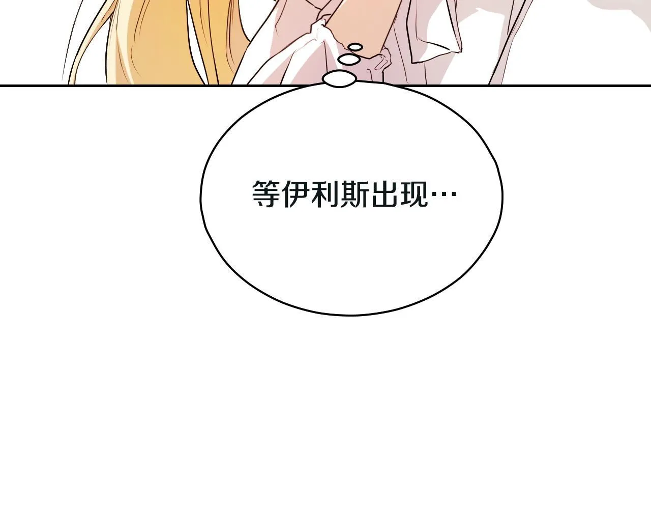 第3话 曾经的回忆24