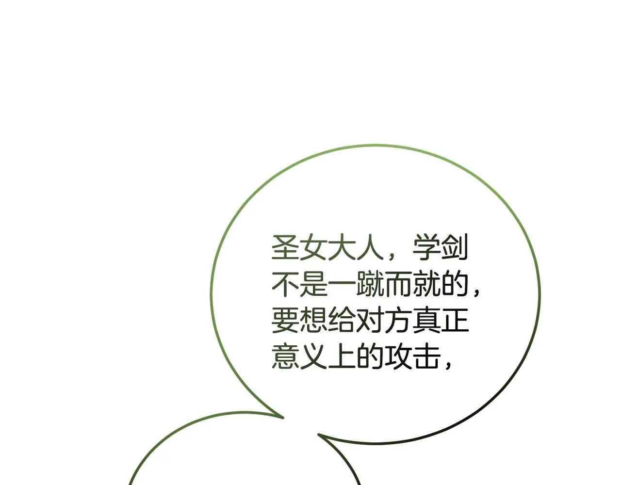 第34话 防身术课程150