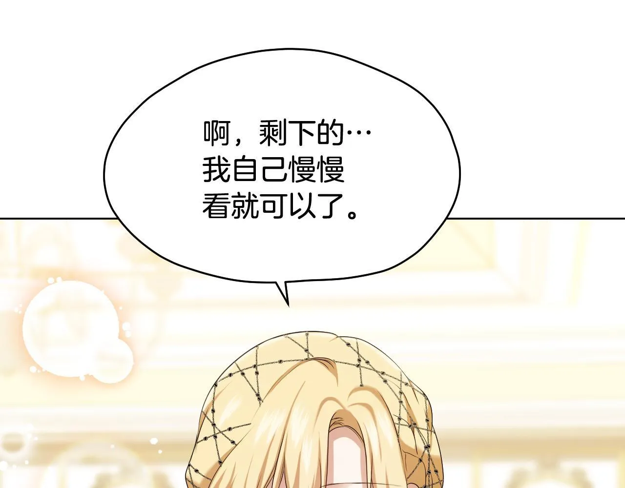 第10话 各国的贡品129