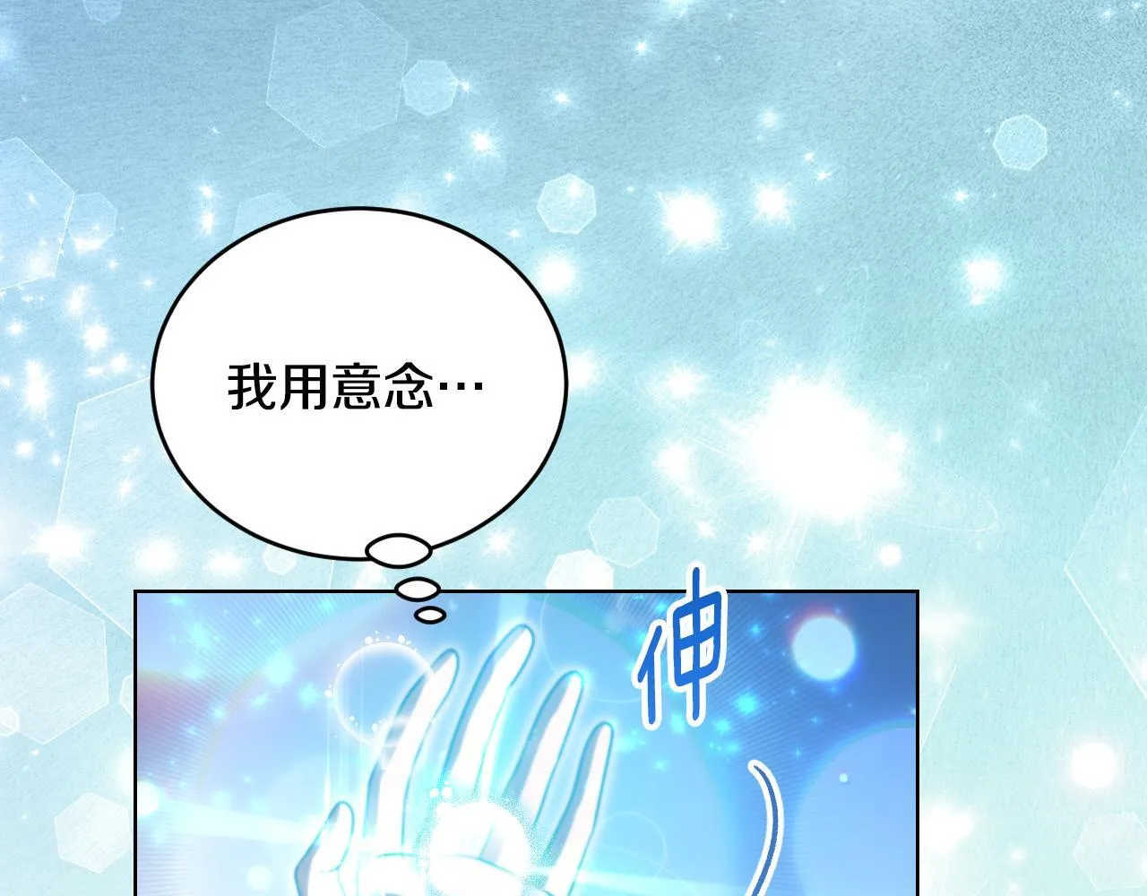 第23话 我会用圣力？144