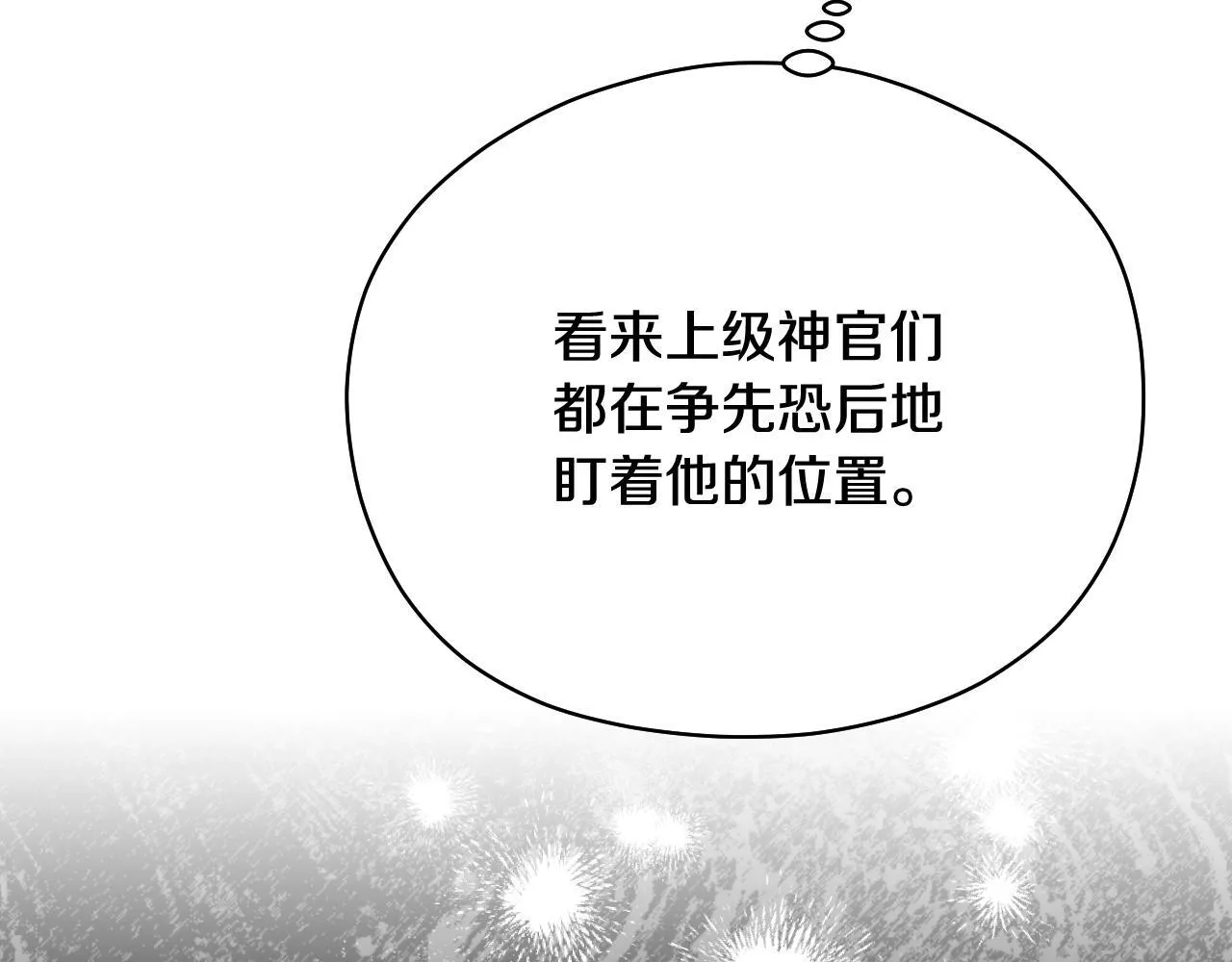第4话 圣女性情大变60