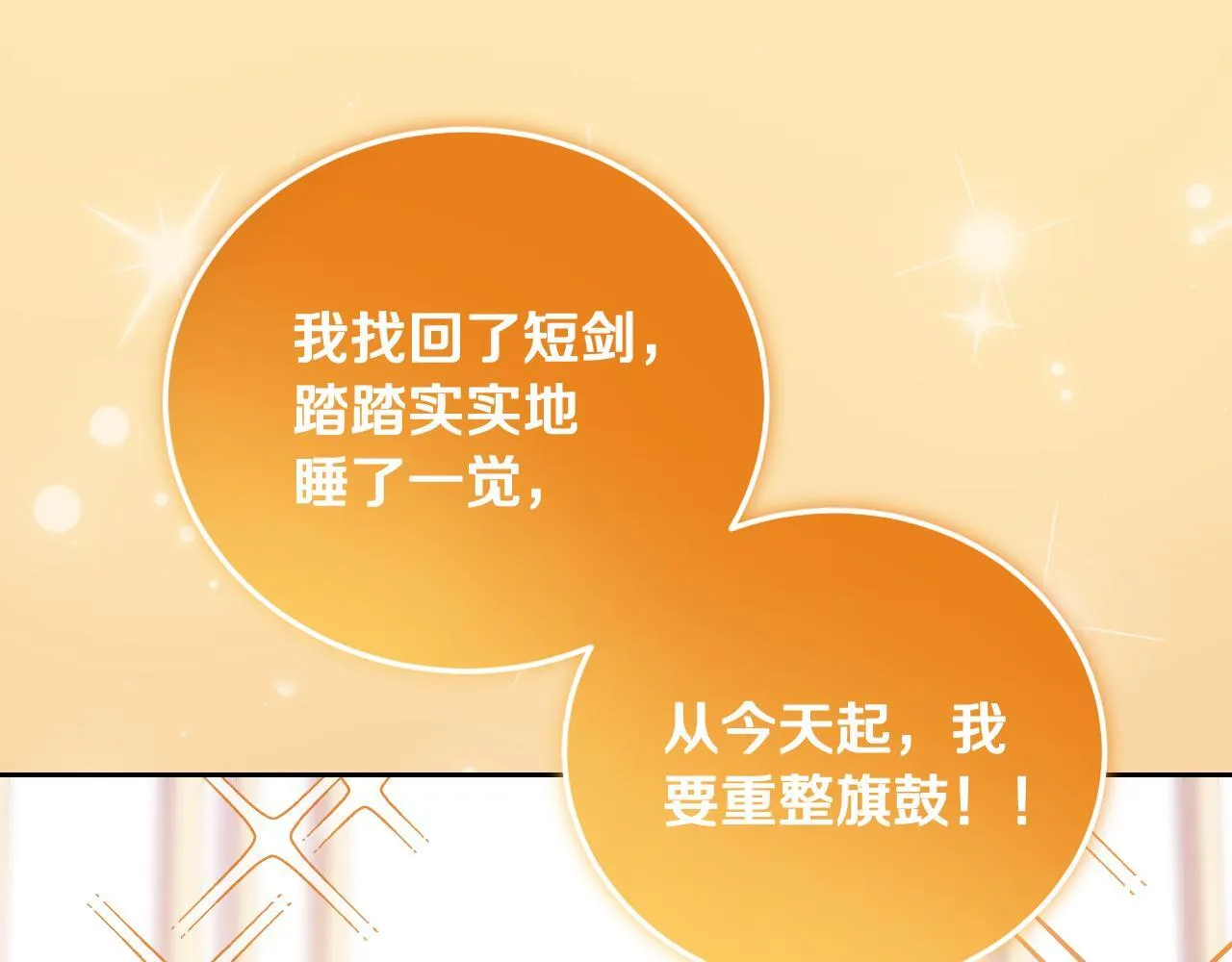 第38话 第一次这么爽快67
