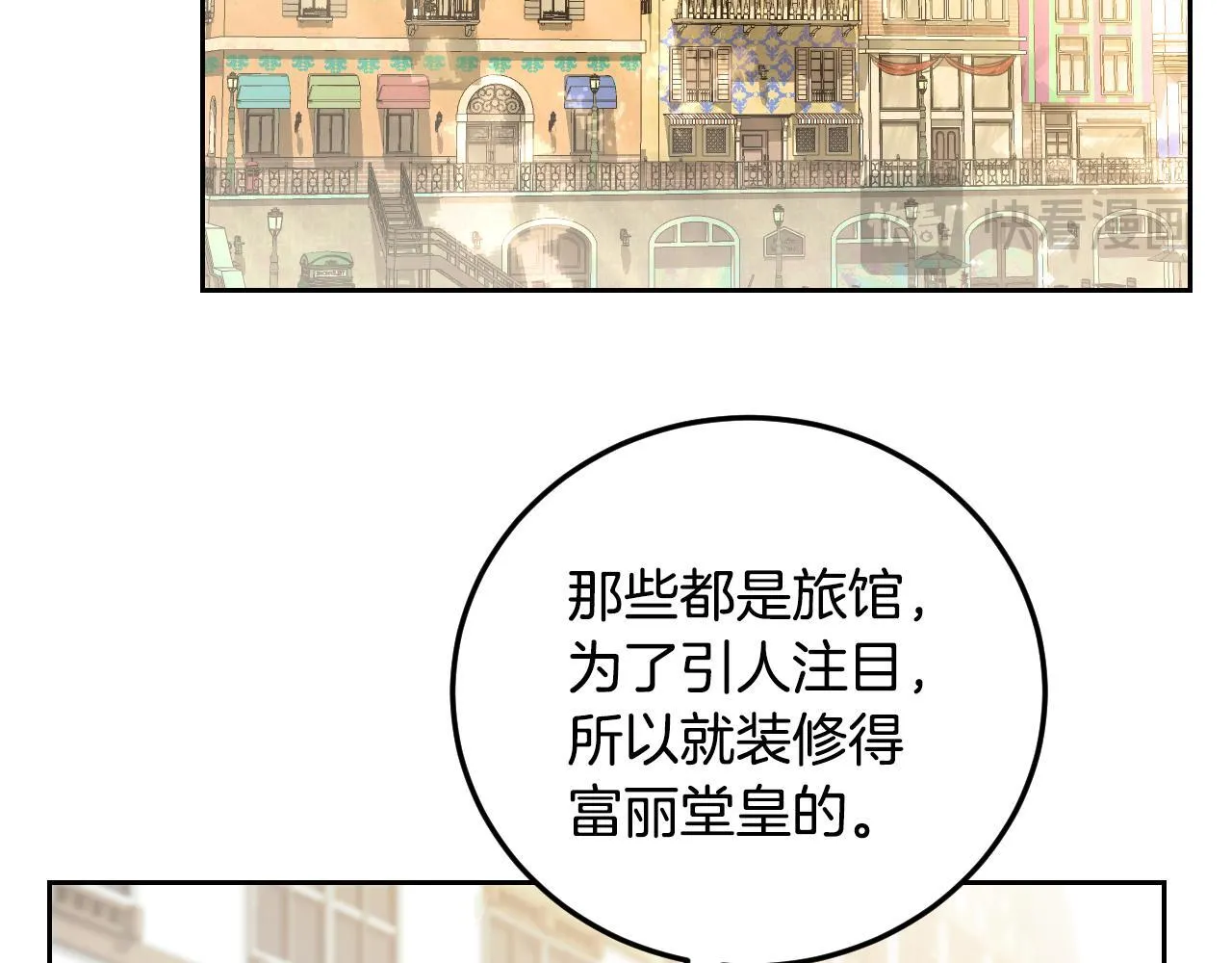 第37话 皇太子的陪伴72