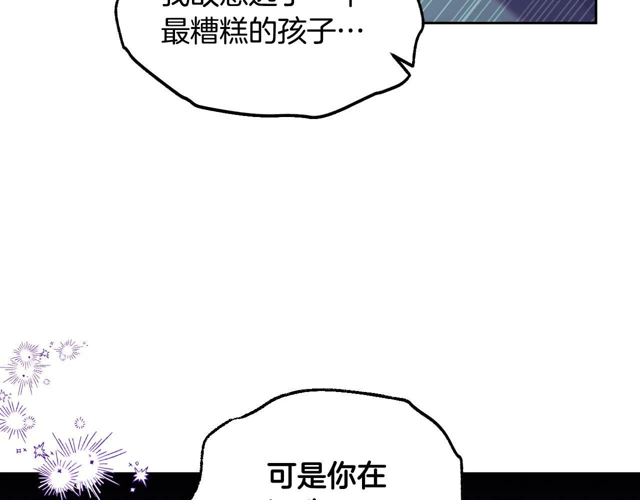 第13话 离奇的昏迷9