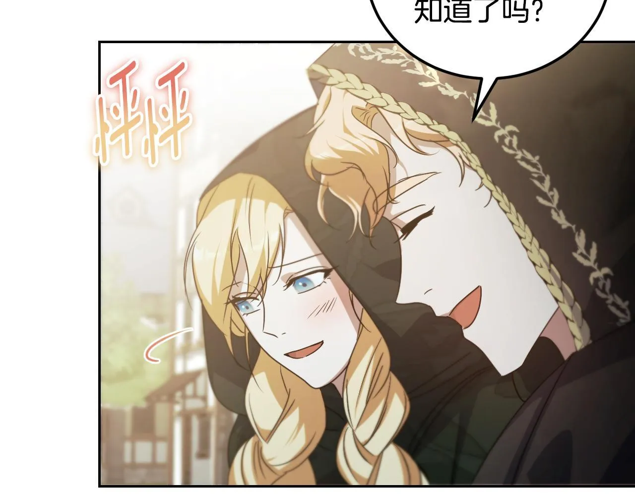 第37话 皇太子的陪伴102