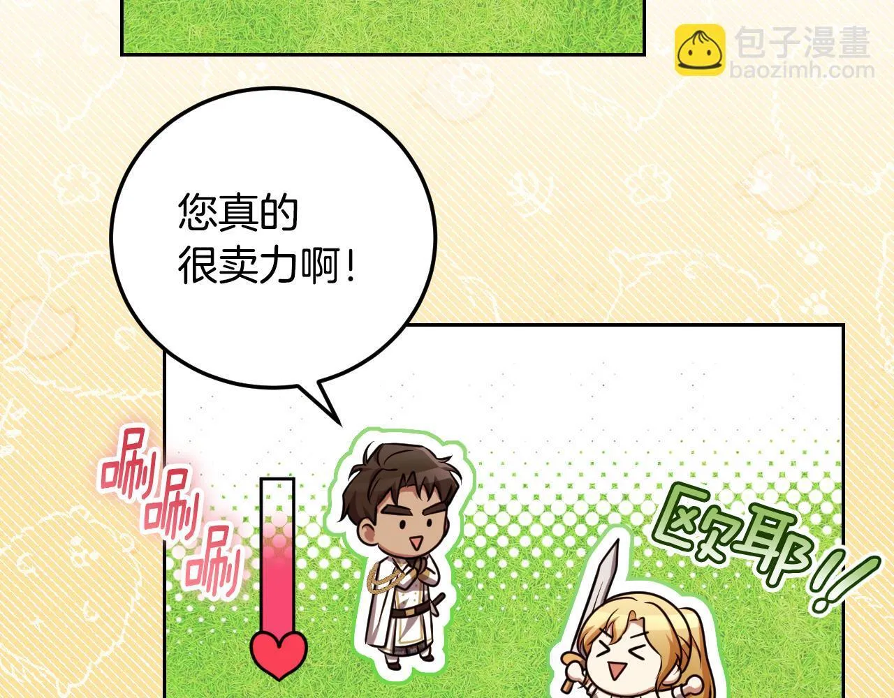 第34话 防身术课程13