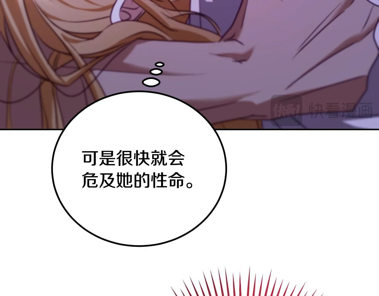 第31话 给我生个幼崽131