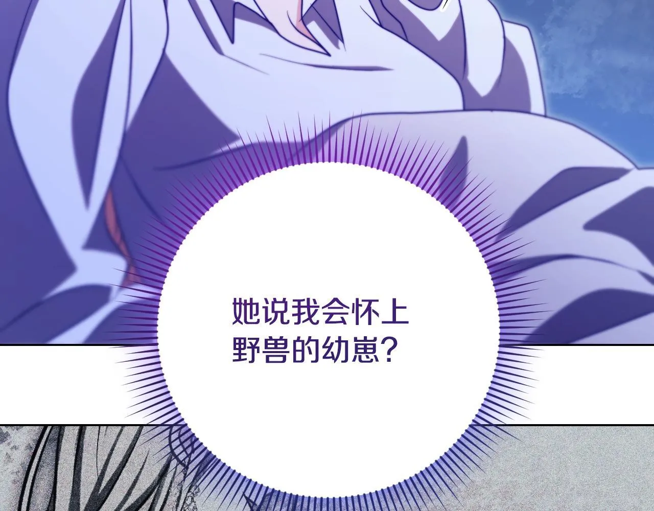 第23话 我会用圣力？17