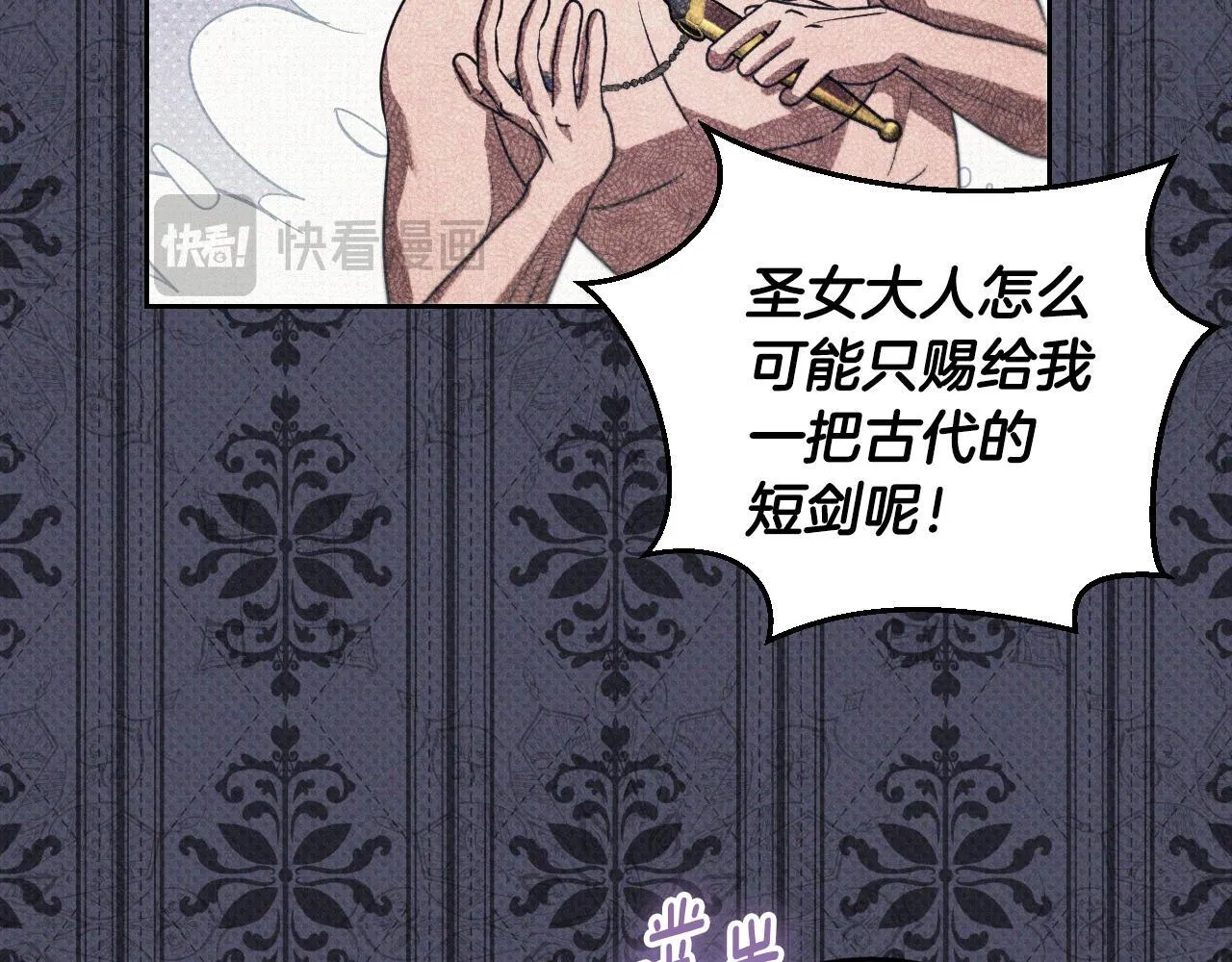 第35话 准备去寻短剑27