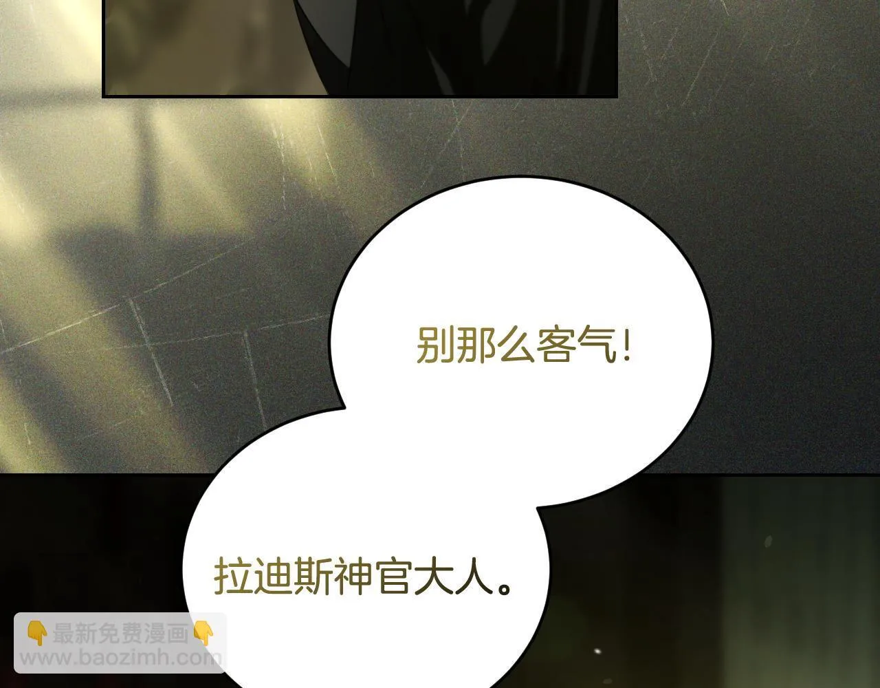 第27话 暗地拉拢神官2