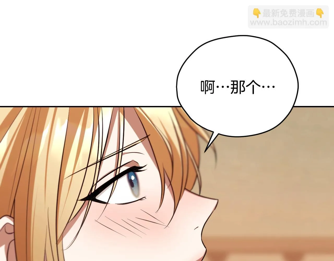 第29话 我没有生你的气90
