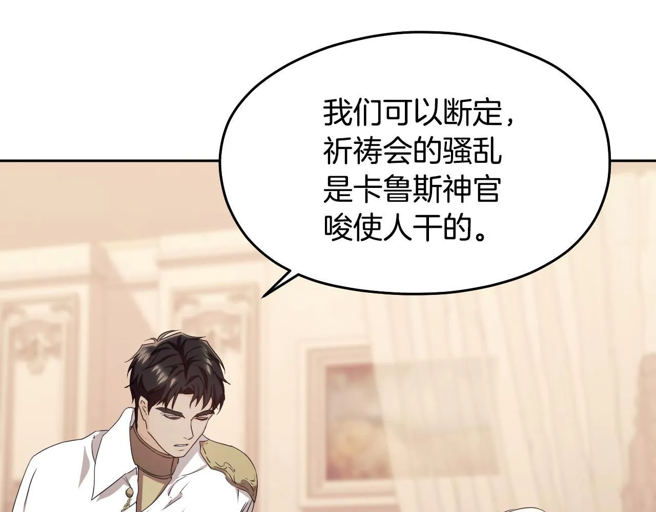 第13话 离奇的昏迷175