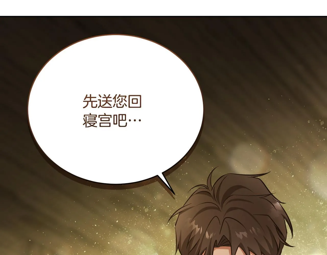 第23话 我会用圣力？59