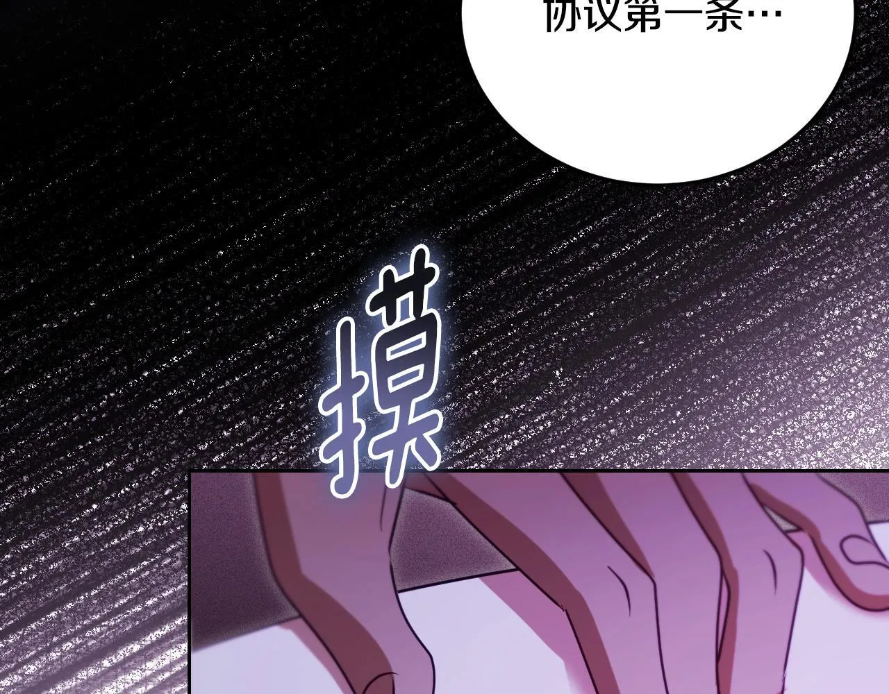 第31话 给我生个幼崽96