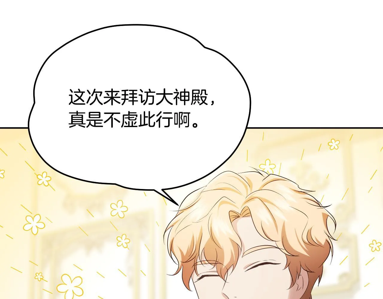 第15话 接见使节团52