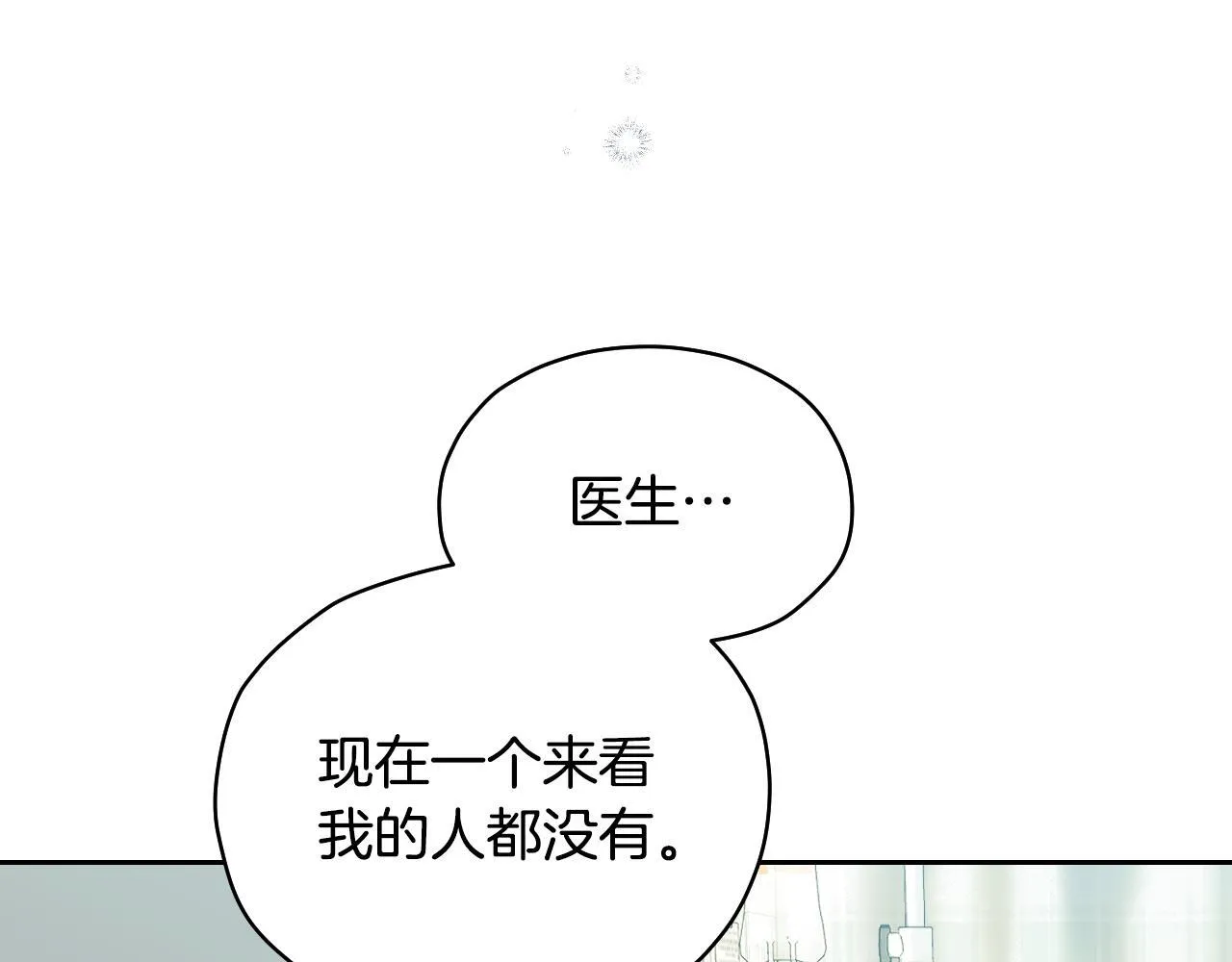 第2话 附身到小说里46