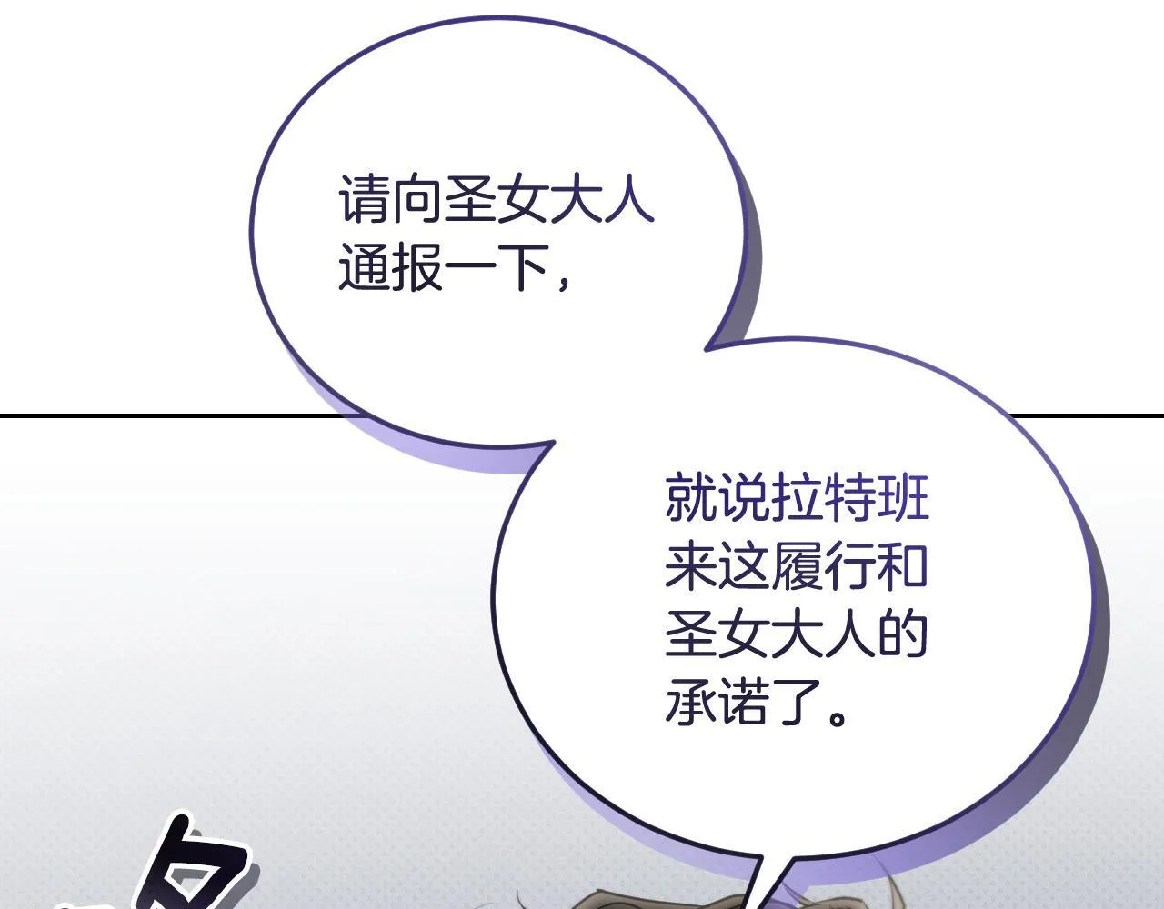 第32话 我和魔兽的协议51