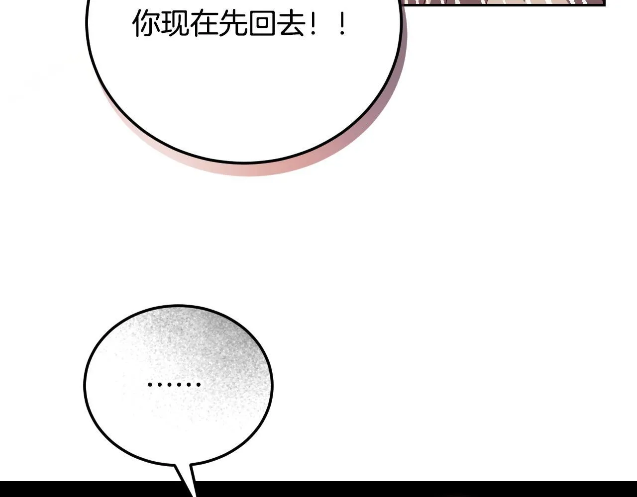 第33话千钧一发的时刻31