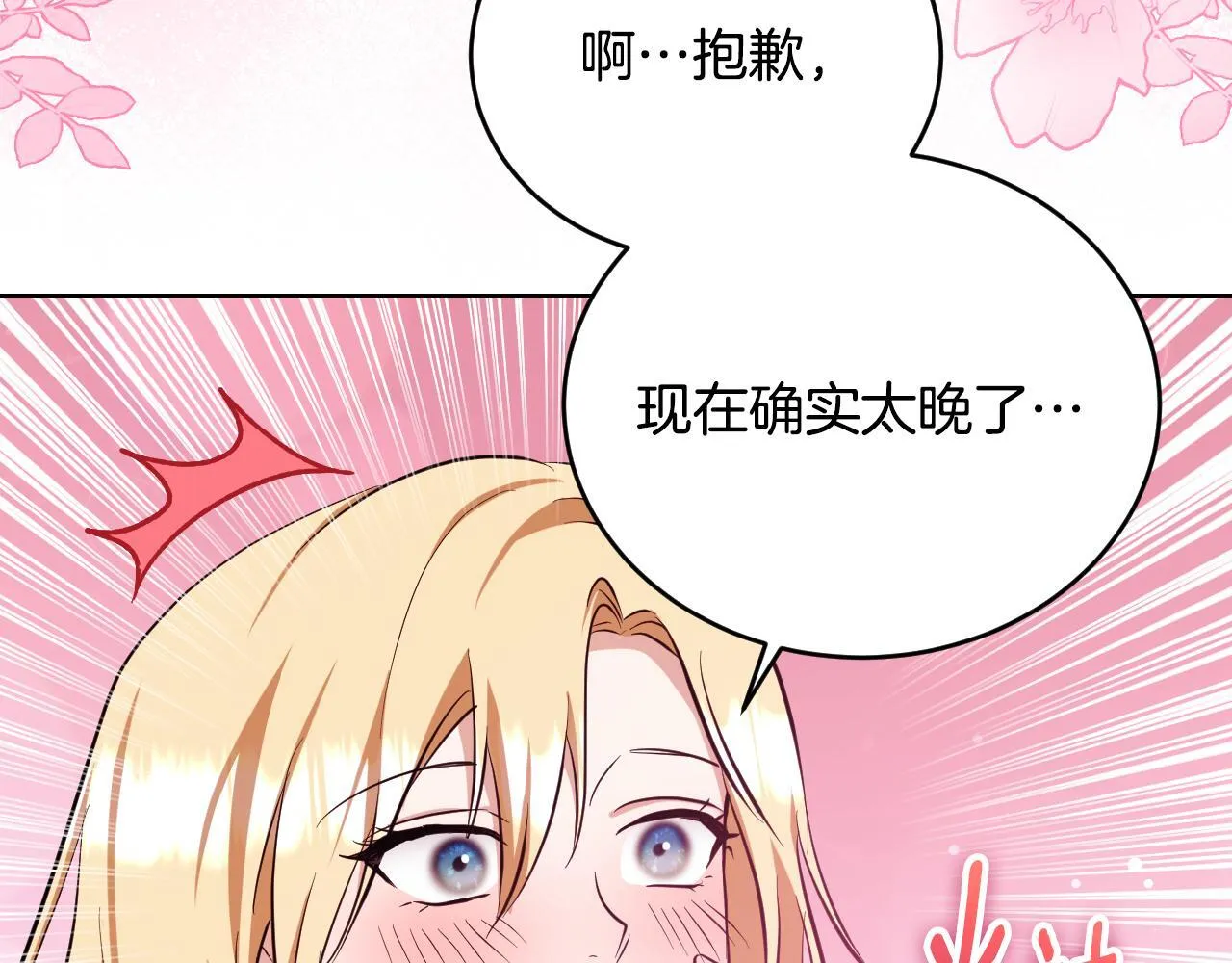 第22话 有人欢喜有人忧6