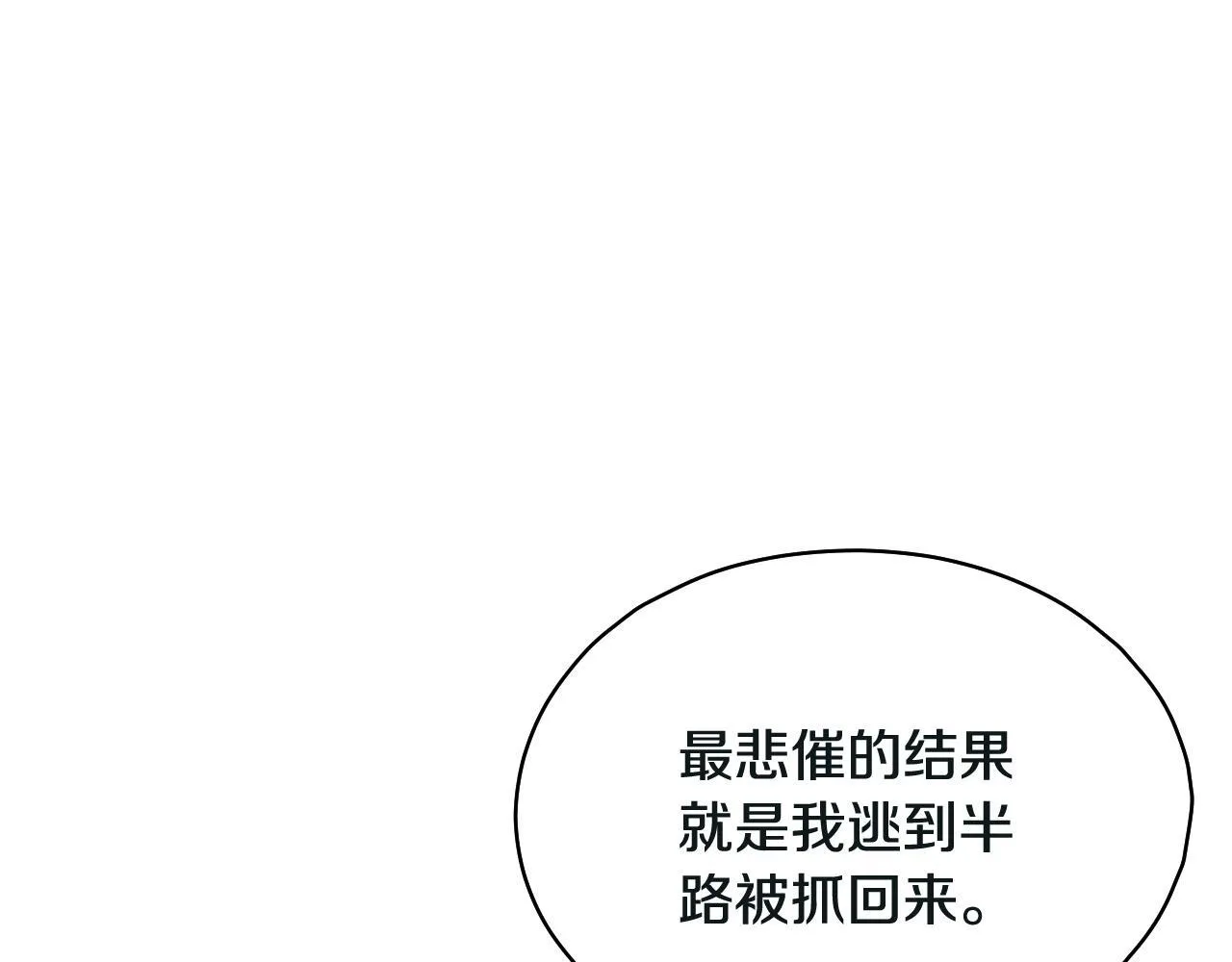 第3话 曾经的回忆15