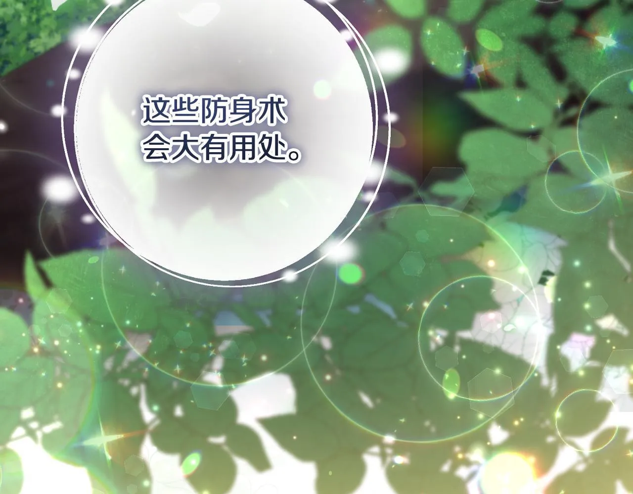 第30话 神秘人物降临30