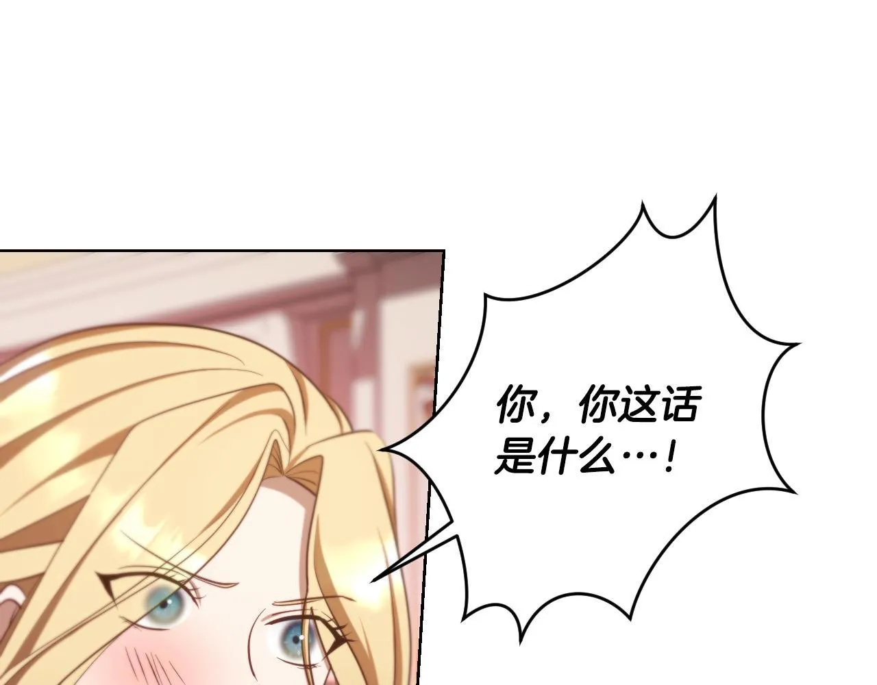第24话 单独召见皇太子133