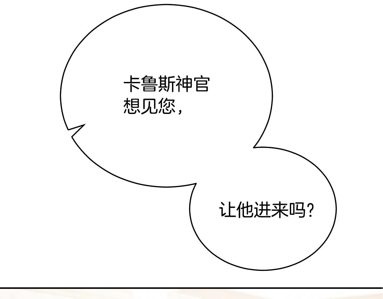 第3话 曾经的回忆235