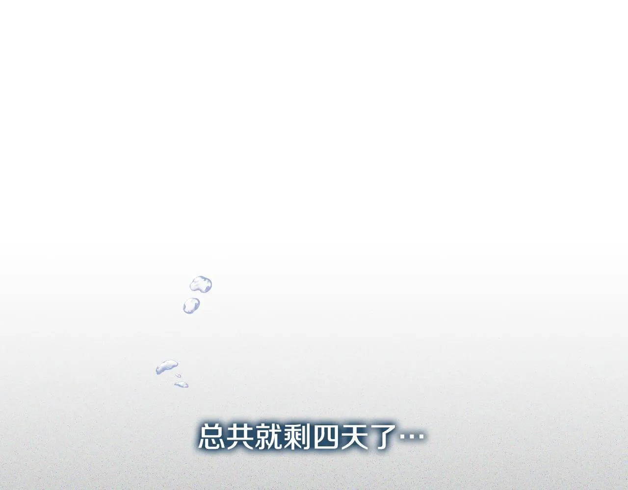 第16话 让自己忙起来130