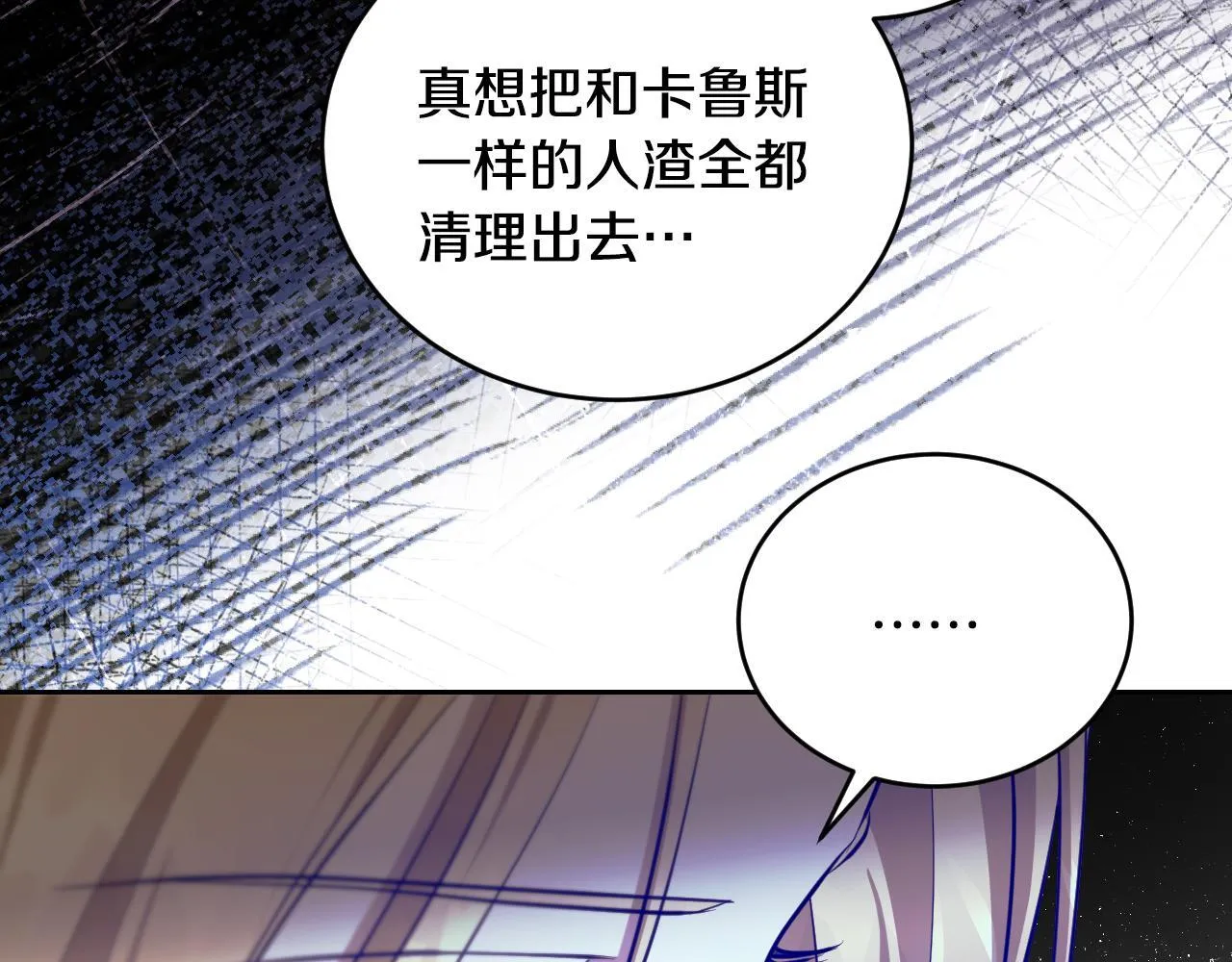 第27话 暗地拉拢神官143