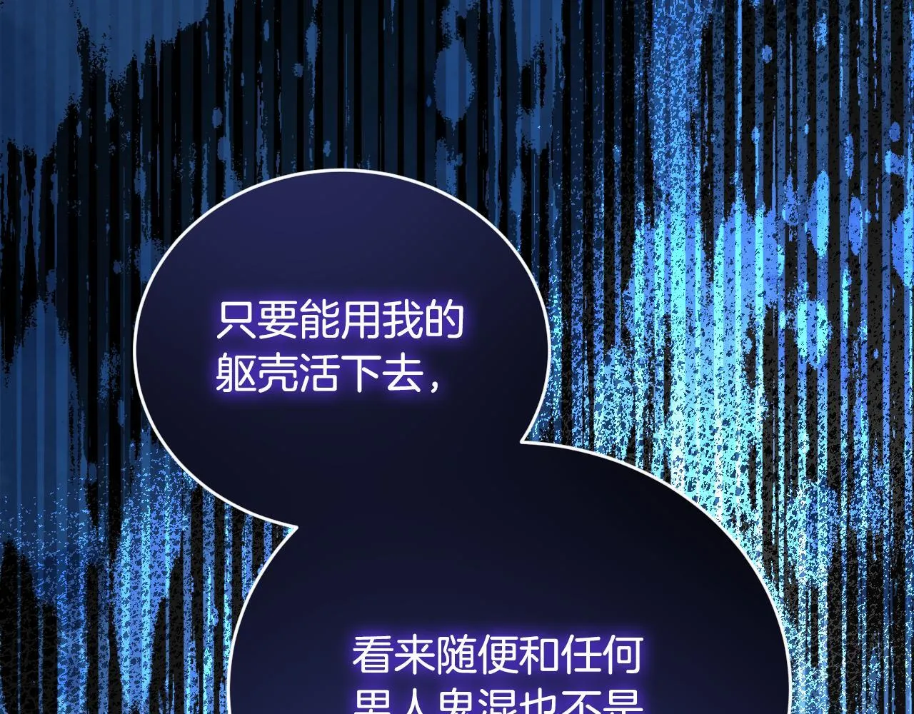 第22话 有人欢喜有人忧109