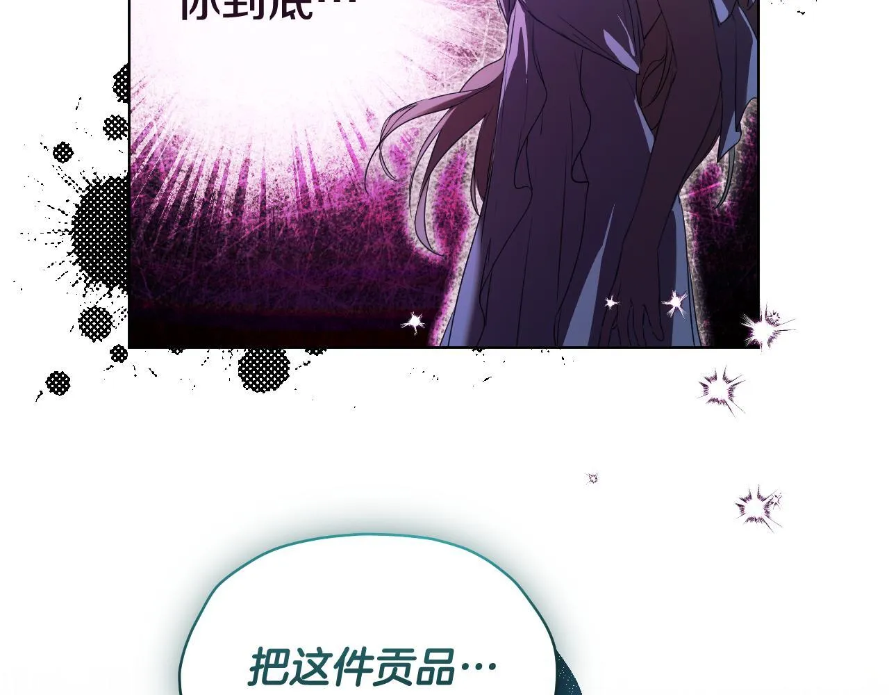 第10话 各国的贡品70